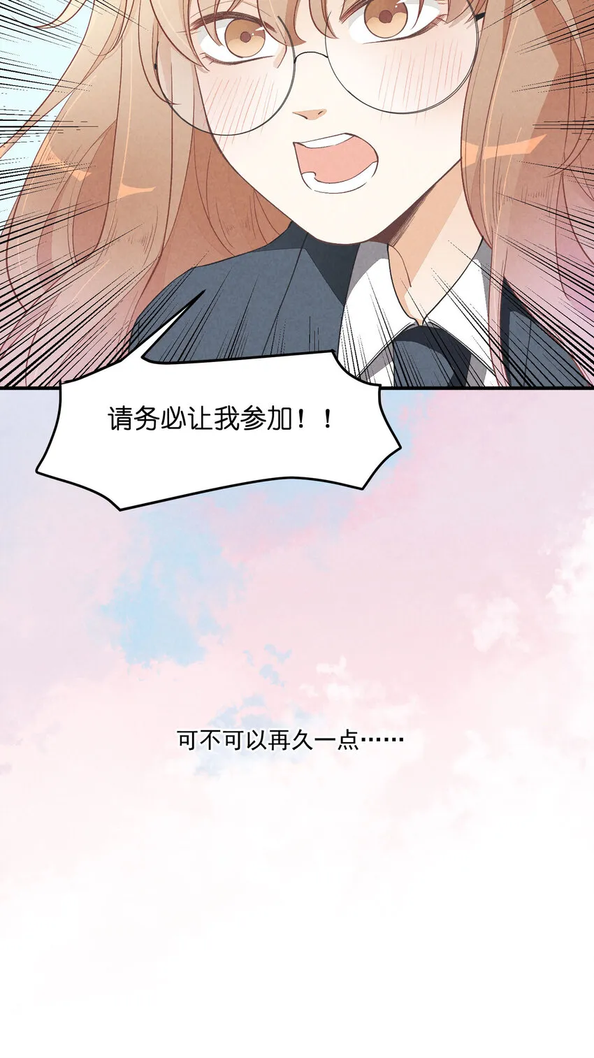 18 第18话-决意与证明 第14页