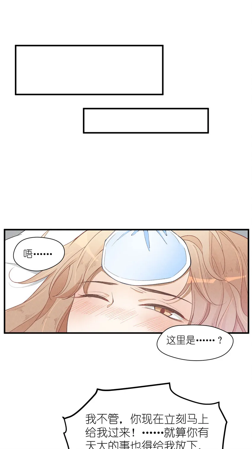18 第18话-决意与证明 第15页