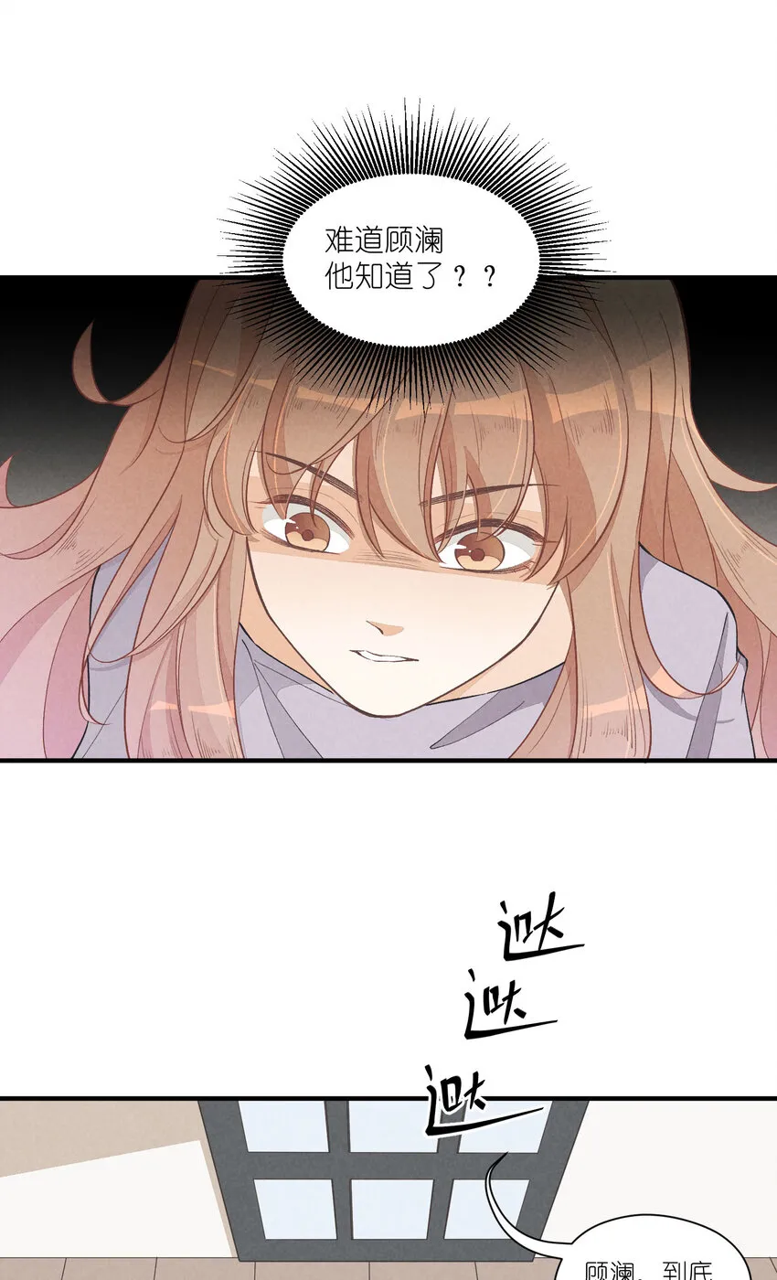 18 第18话-决意与证明 第19页