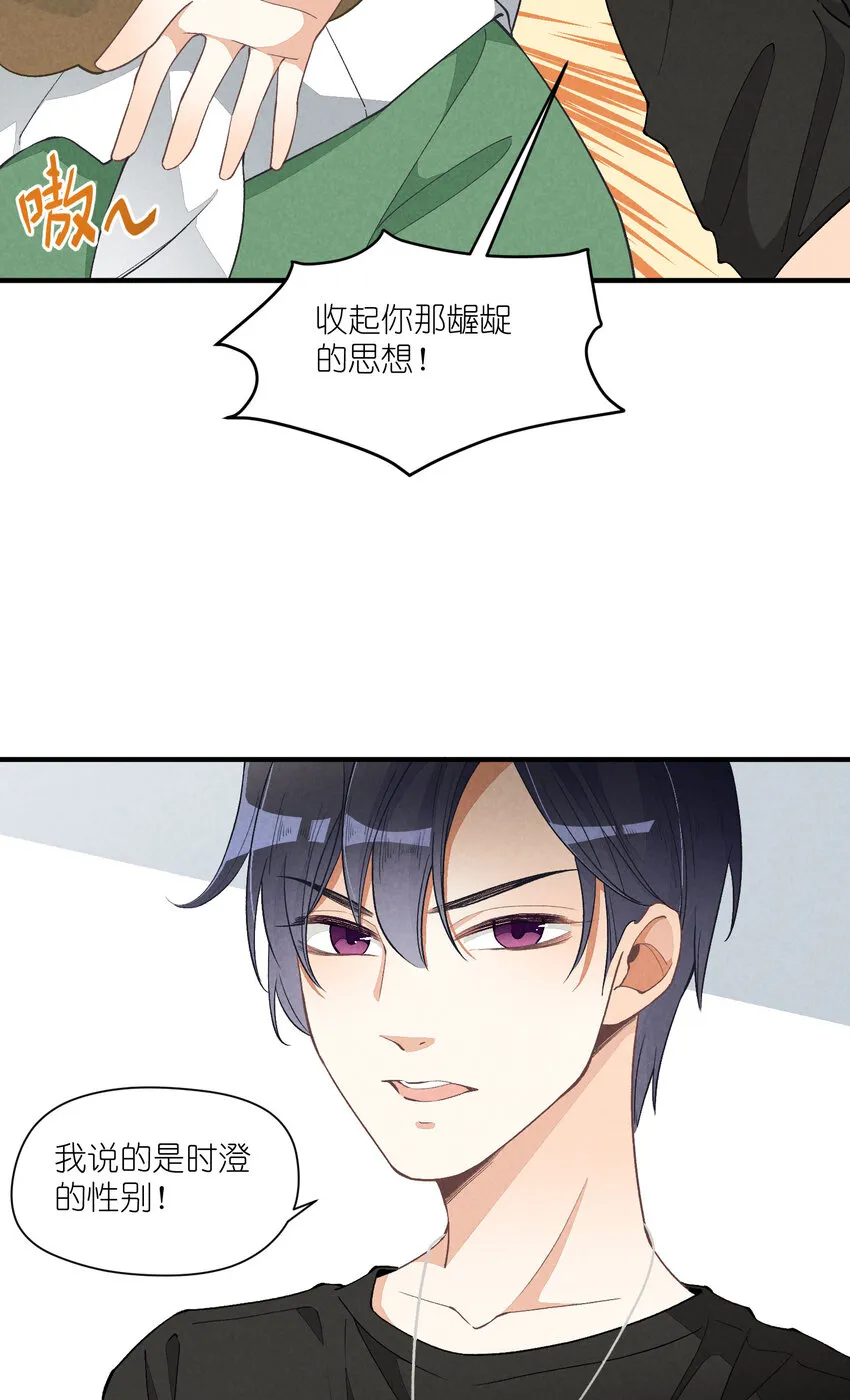 18 第18话-决意与证明 第23页