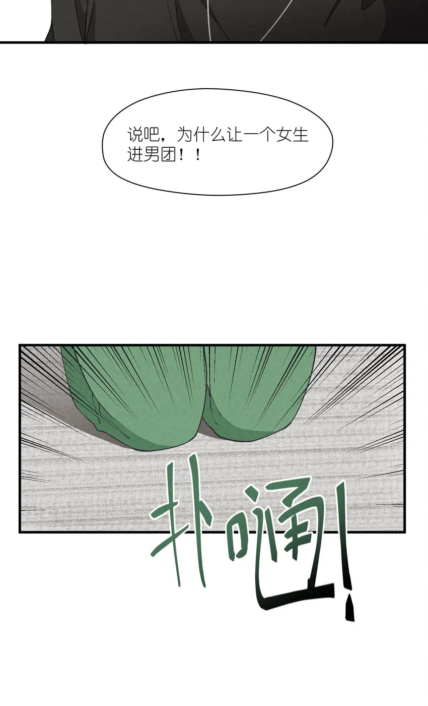 18 第18话-决意与证明 第24页