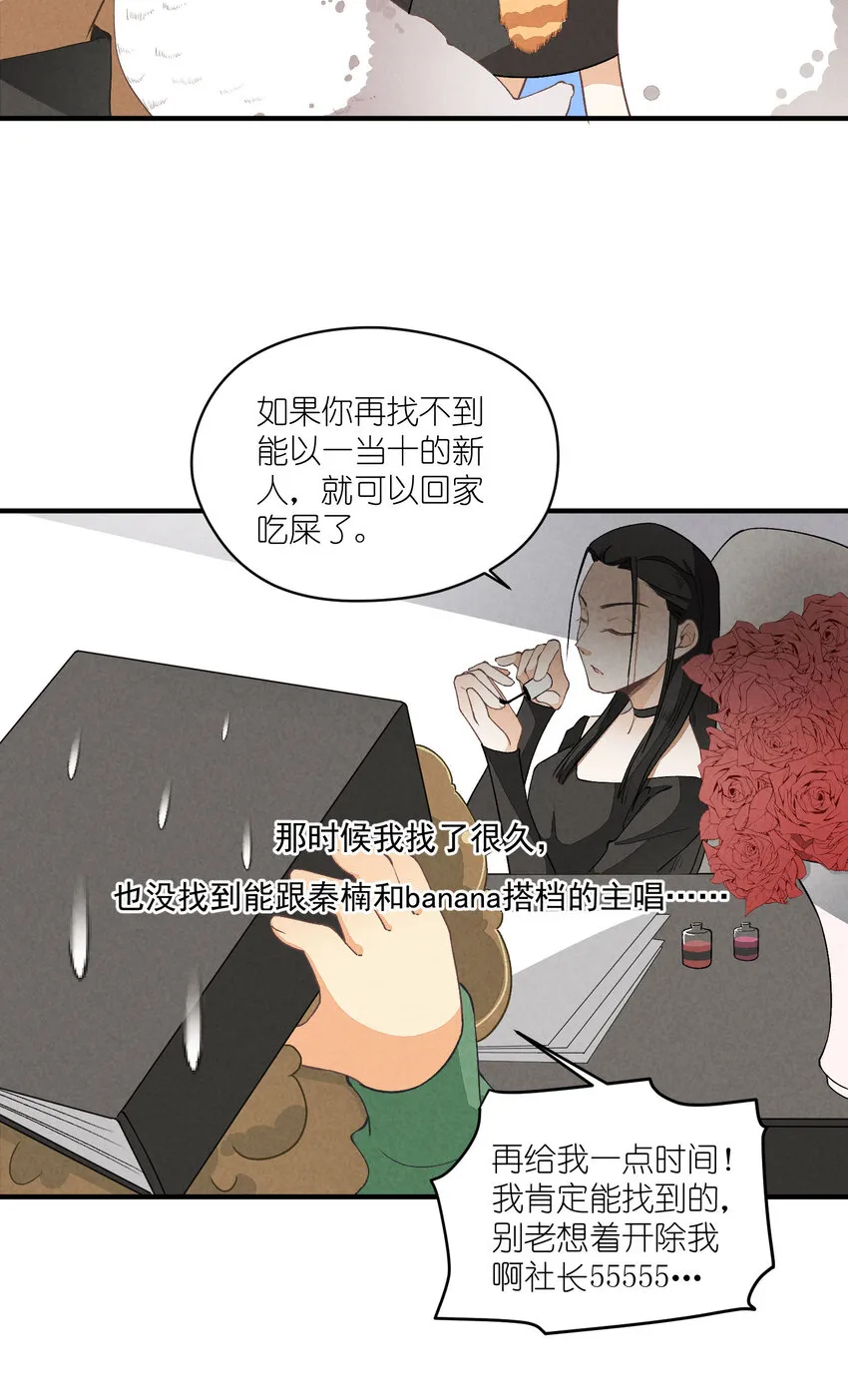 18 第18话-决意与证明 第27页