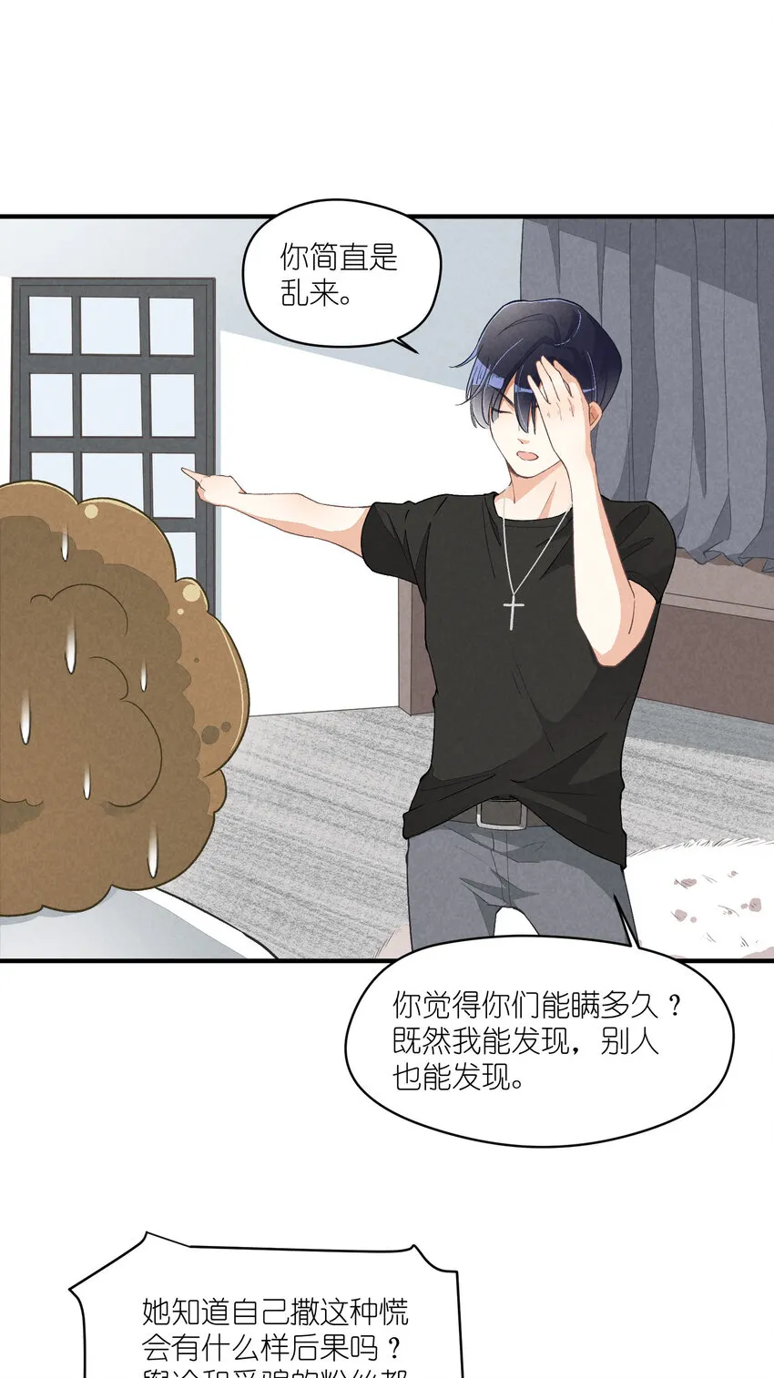 18 第18话-决意与证明 第31页