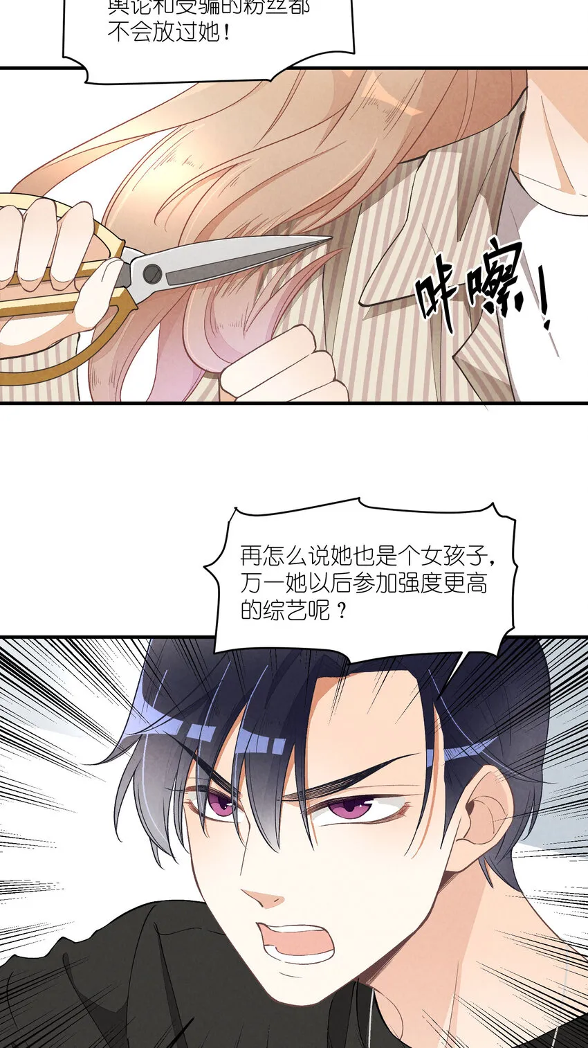 18 第18话-决意与证明 第32页