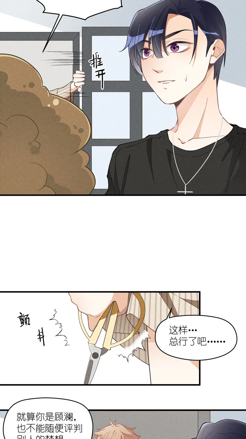 18 第18话-决意与证明 第34页