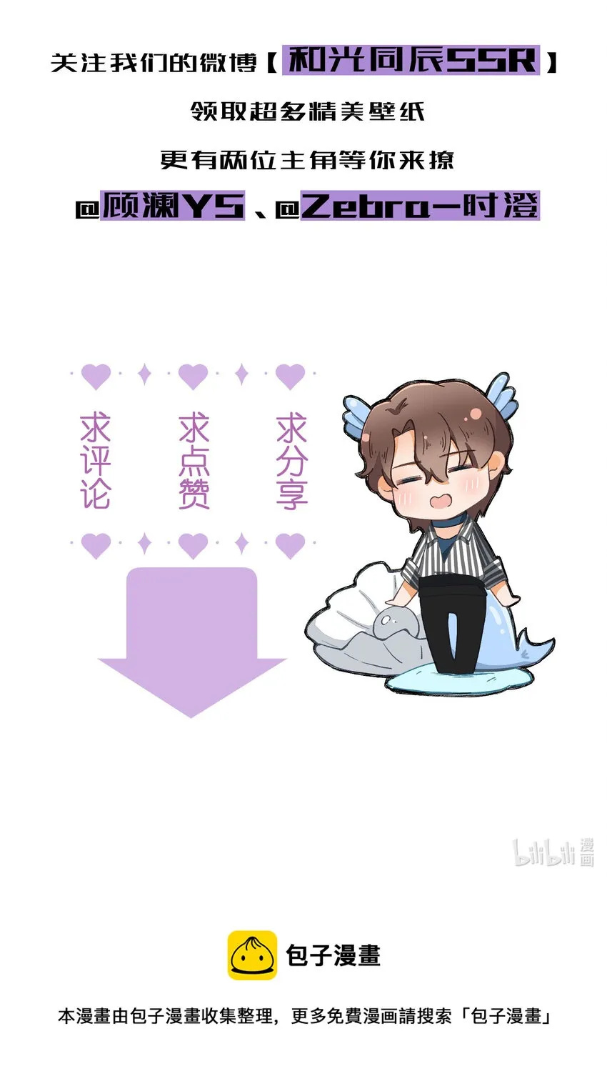 18 第18话-决意与证明 第42页