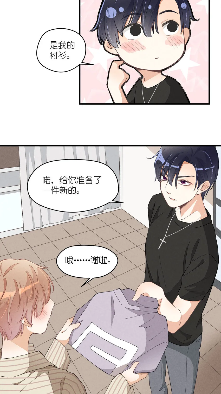 19 第19话-怎么就暴露了？ 第5页