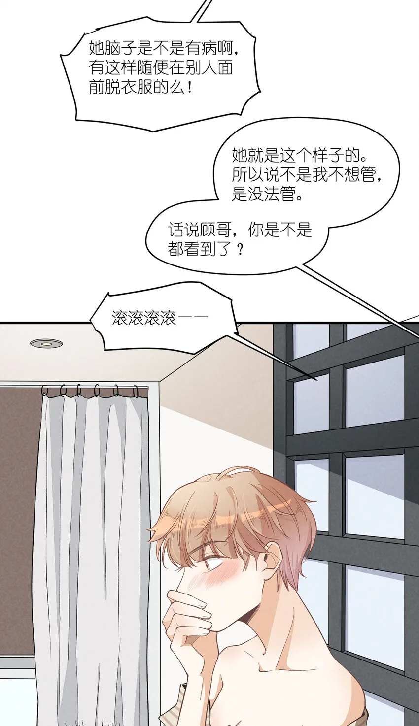 19 第19话-怎么就暴露了？ 第9页