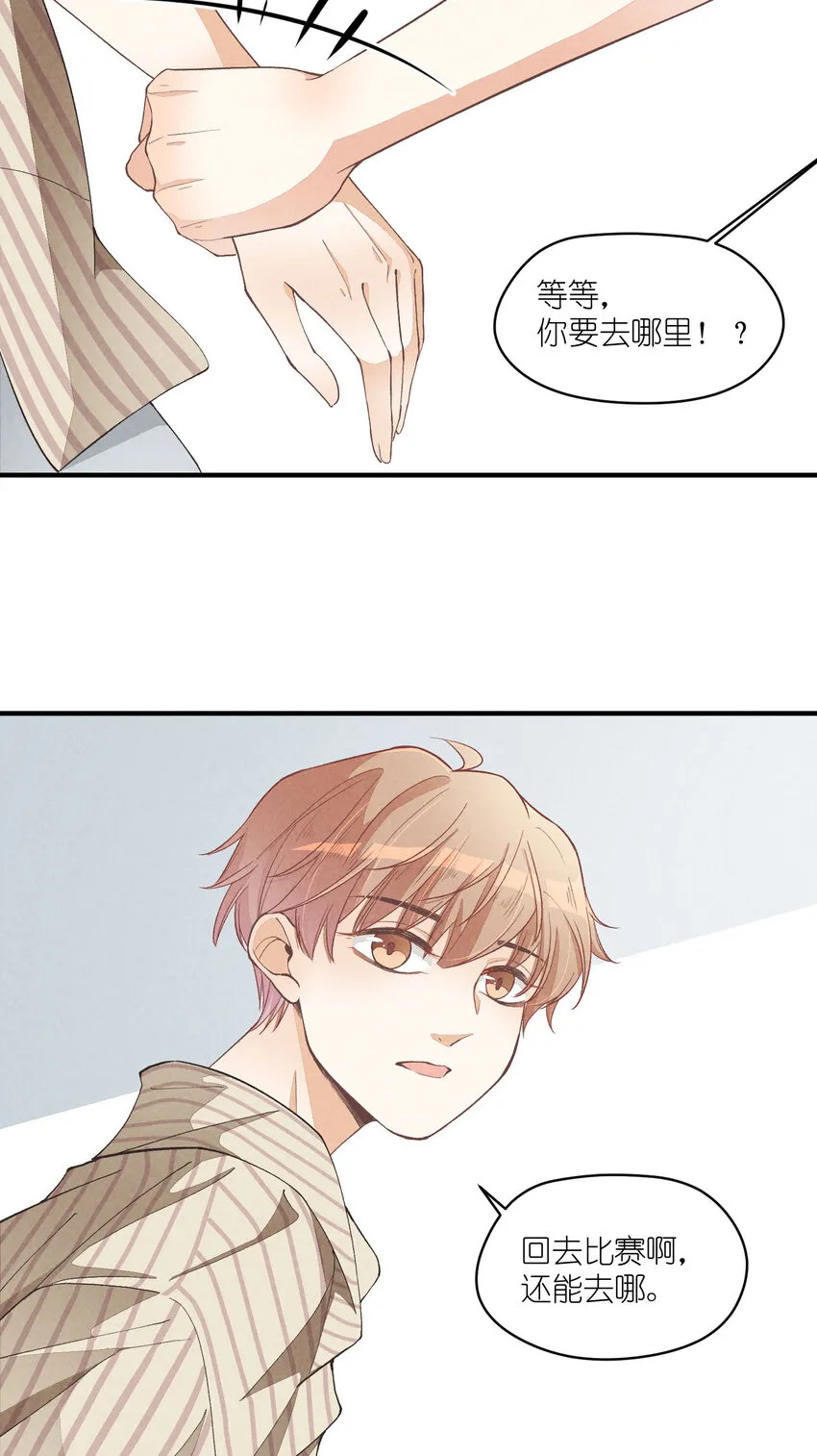 19 第19话-怎么就暴露了？ 第15页