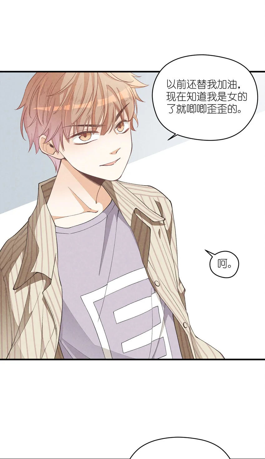 19 第19话-怎么就暴露了？ 第18页
