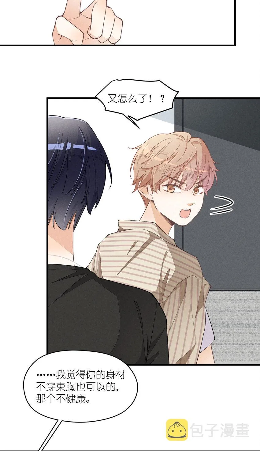 19 第19话-怎么就暴露了？ 第20页