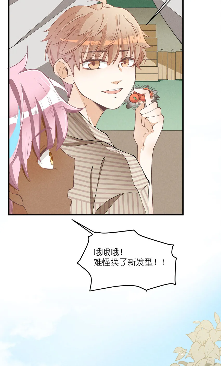 19 第19话-怎么就暴露了？ 第27页