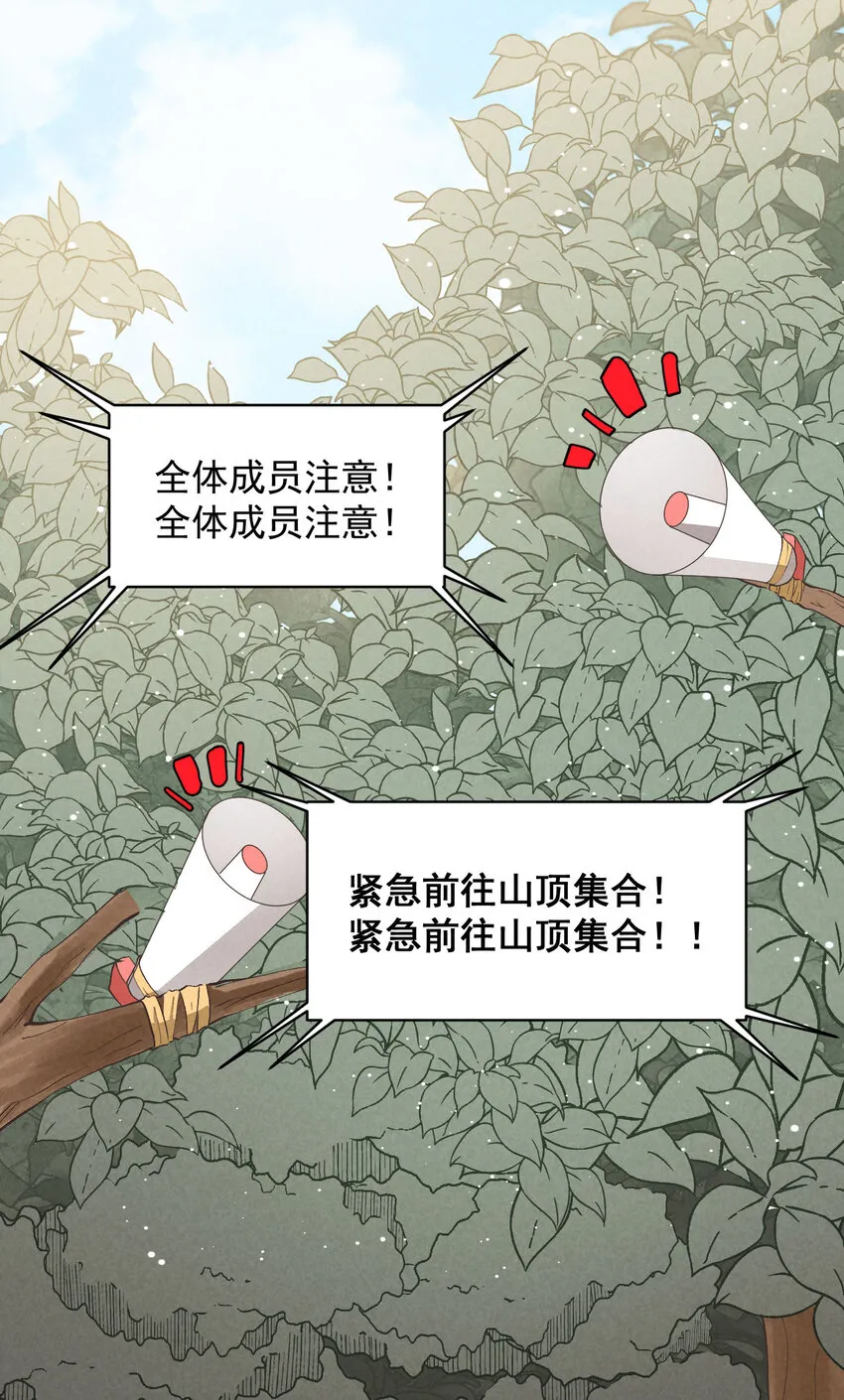 19 第19话-怎么就暴露了？ 第28页