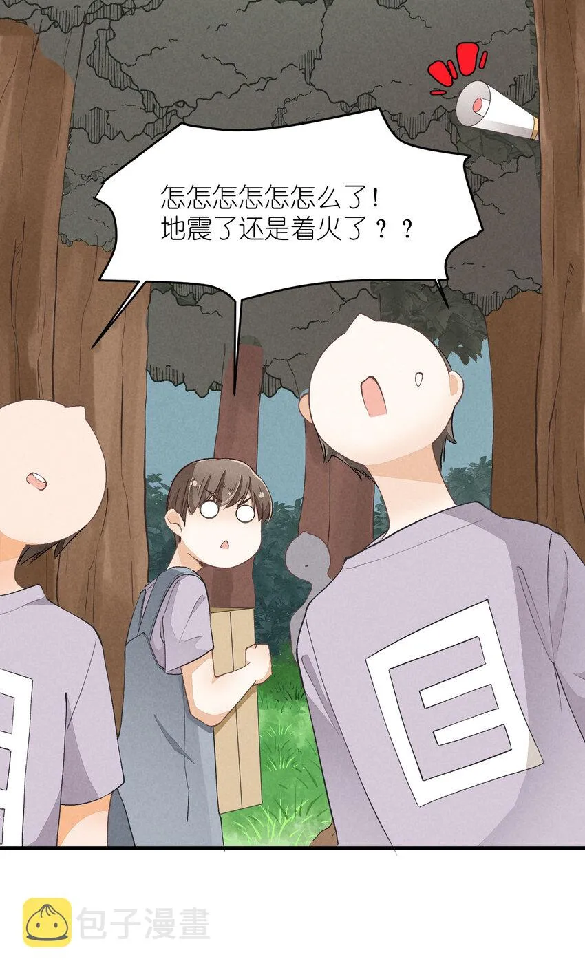 19 第19话-怎么就暴露了？ 第29页