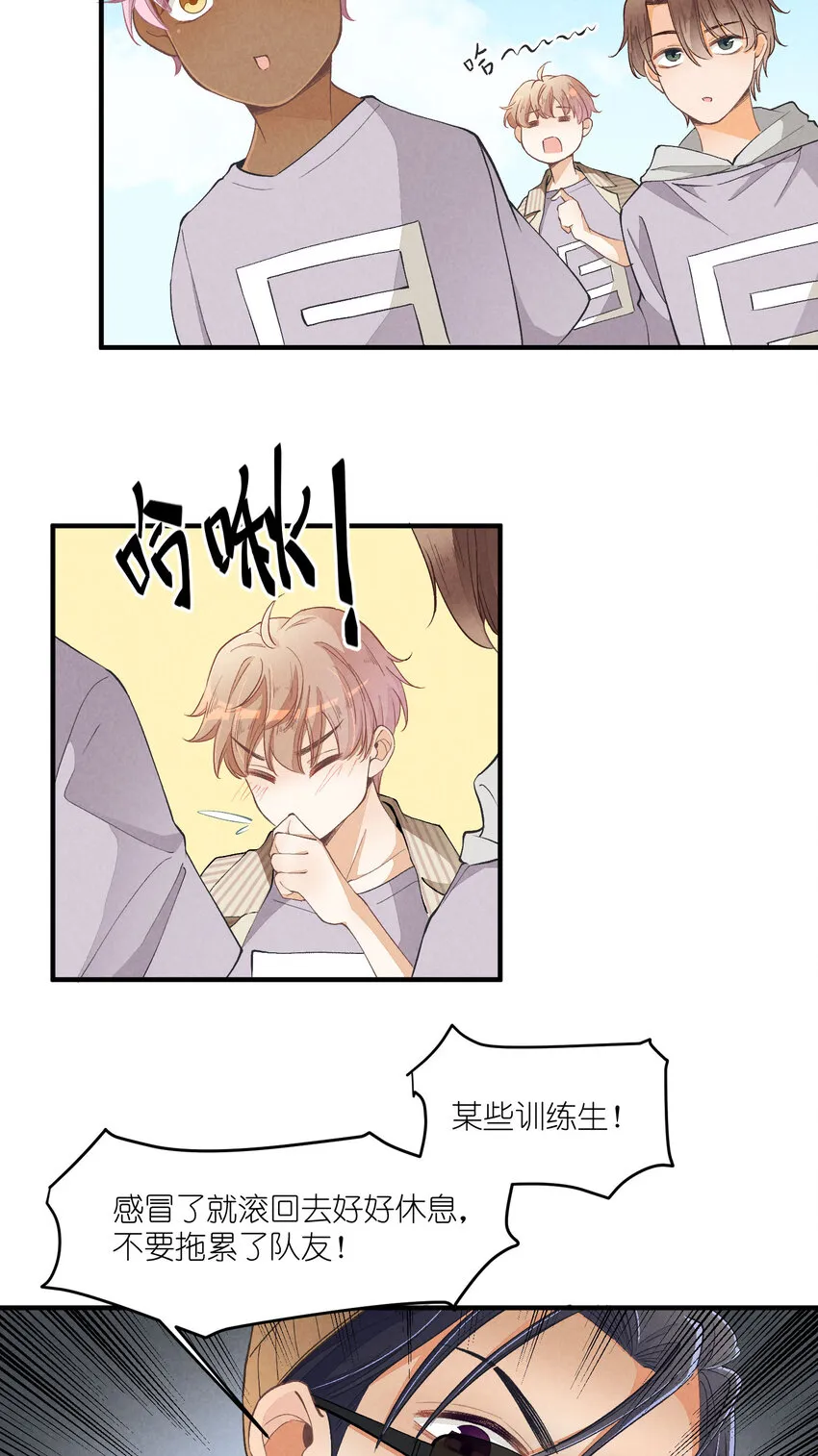19 第19话-怎么就暴露了？ 第33页
