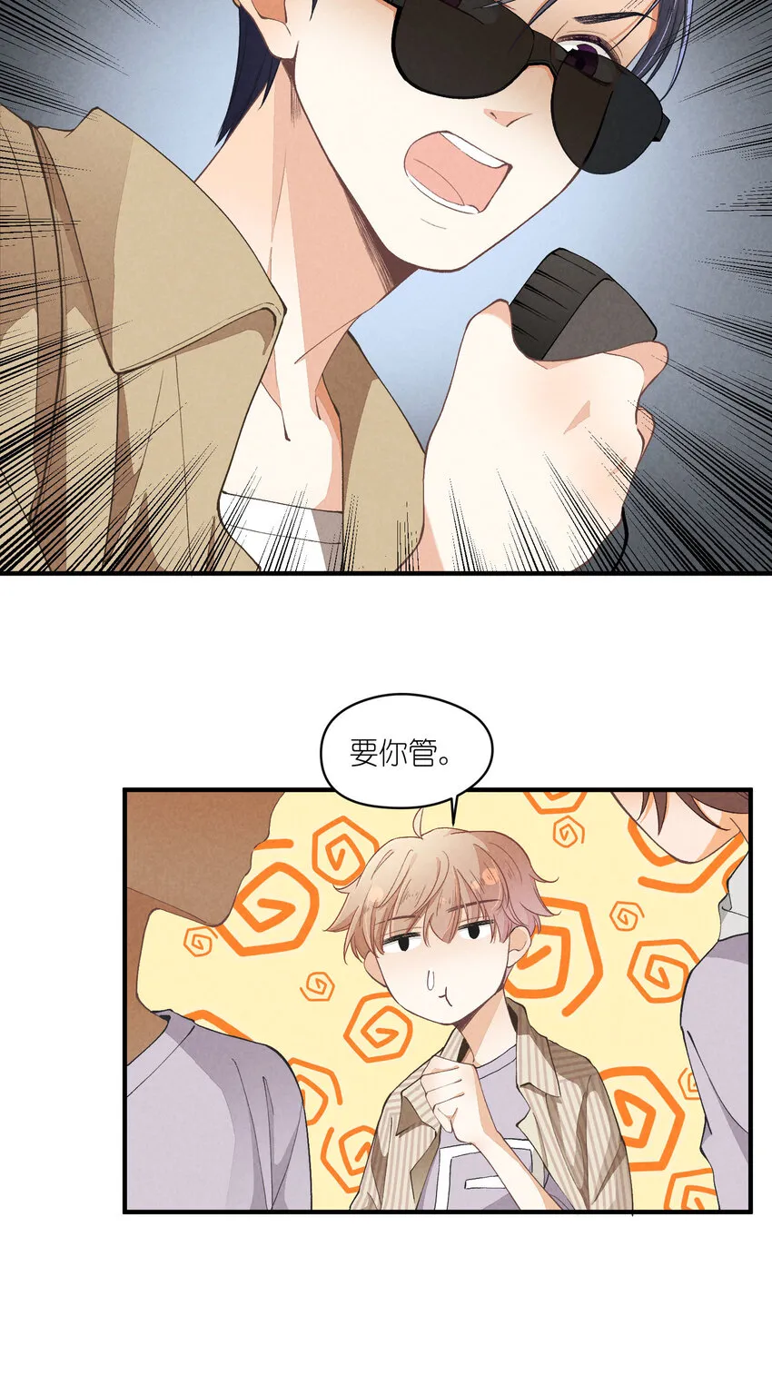 19 第19话-怎么就暴露了？ 第34页
