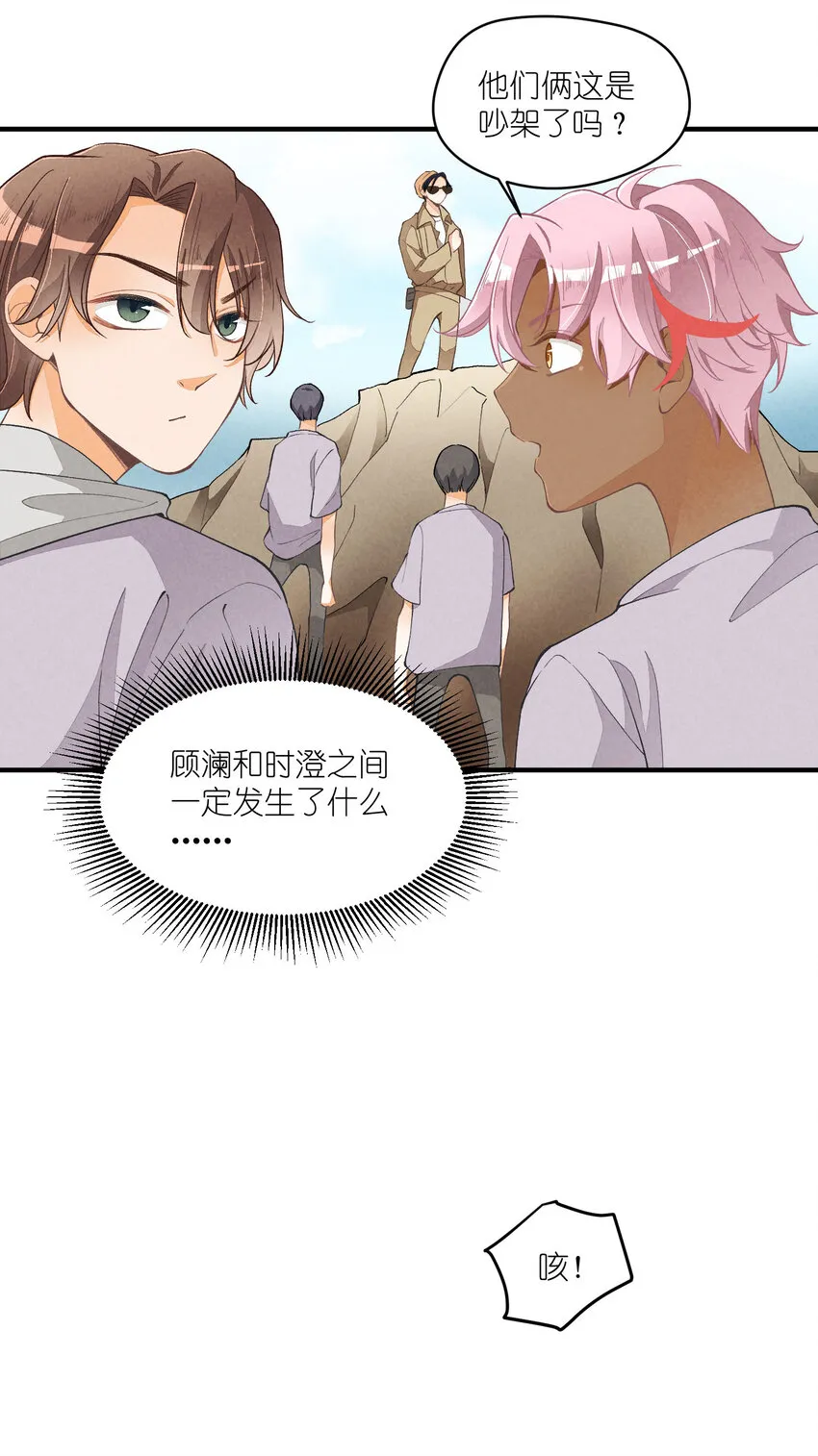 19 第19话-怎么就暴露了？ 第35页