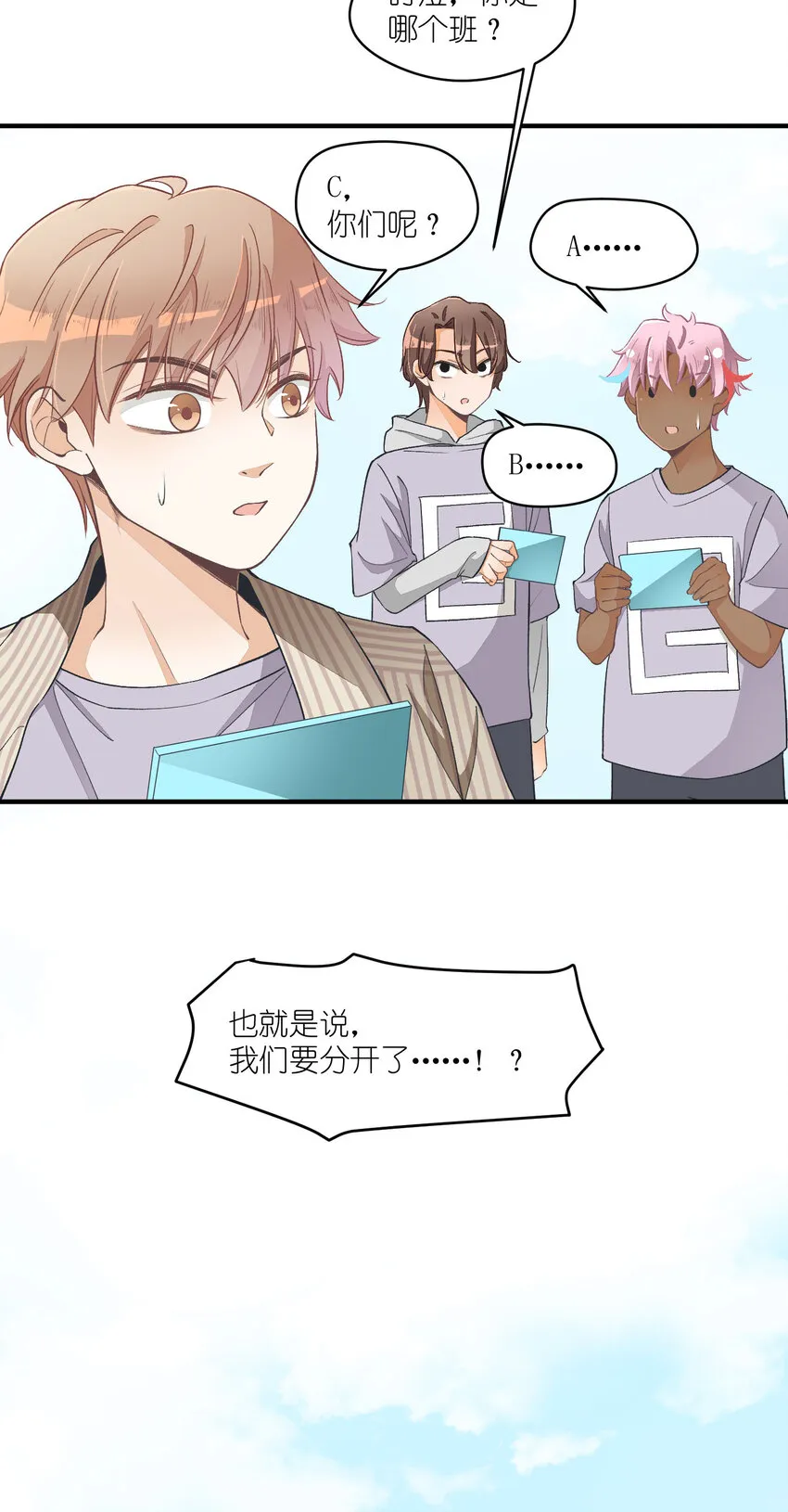 19 第19话-怎么就暴露了？ 第39页