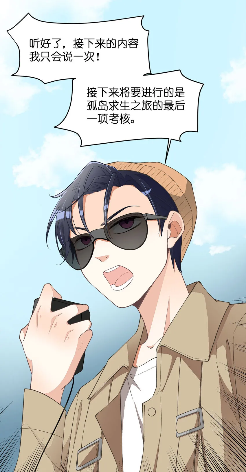 19 第19话-怎么就暴露了？ 第40页