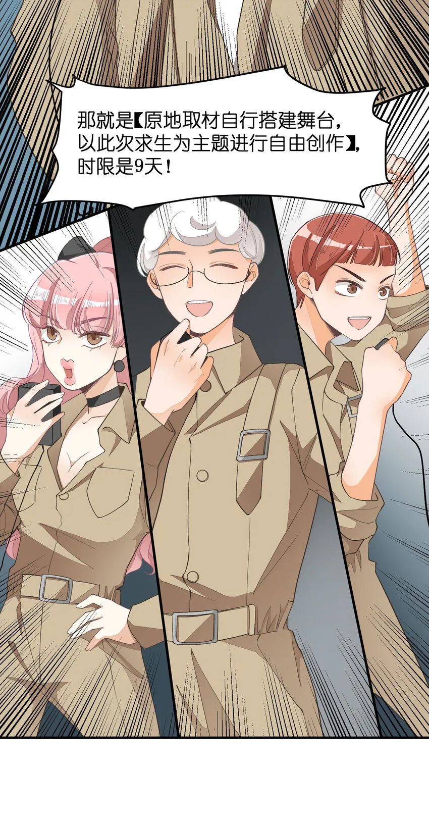 19 第19话-怎么就暴露了？ 第41页