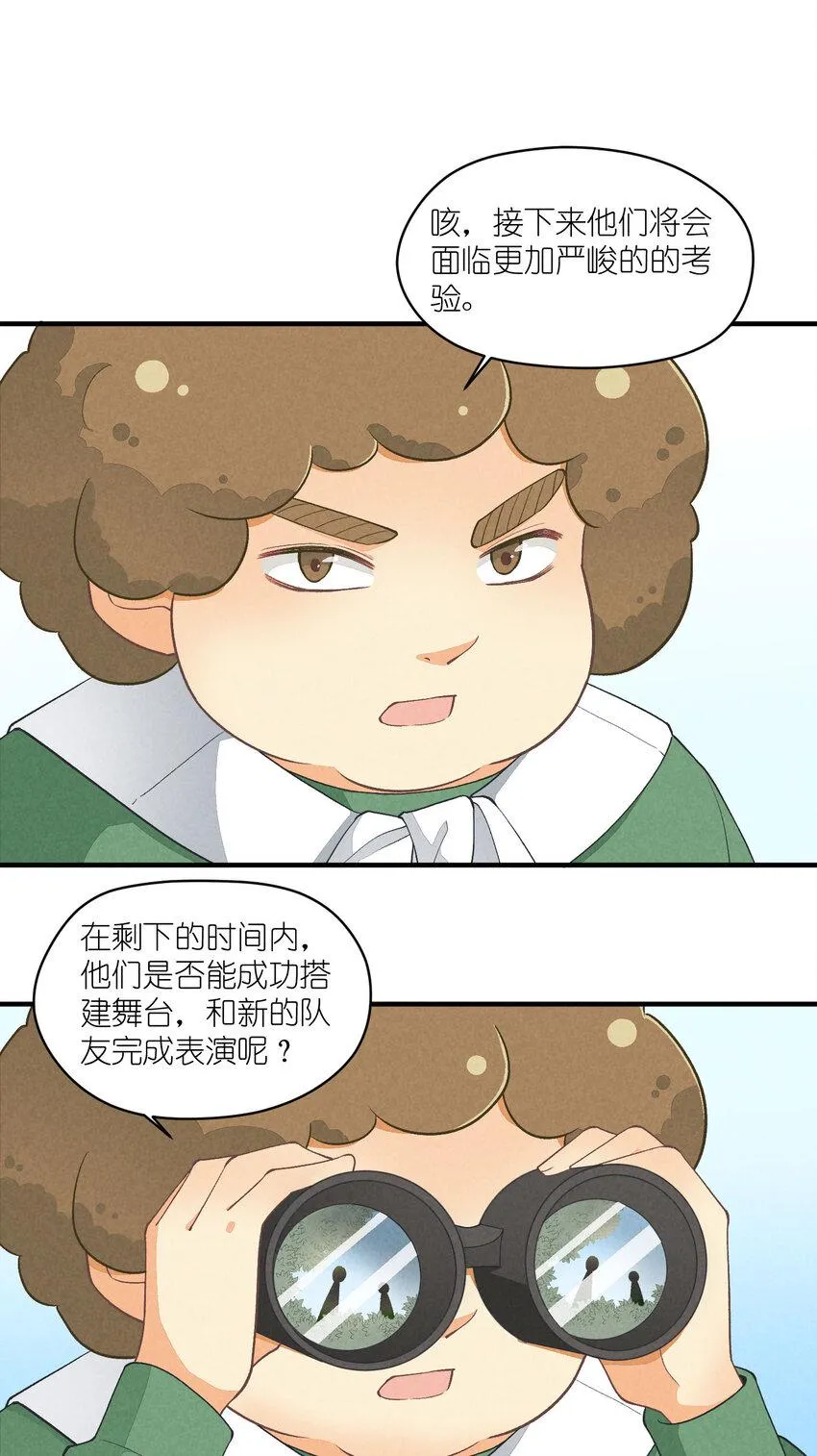 20 第20话-呵，男人 第13页