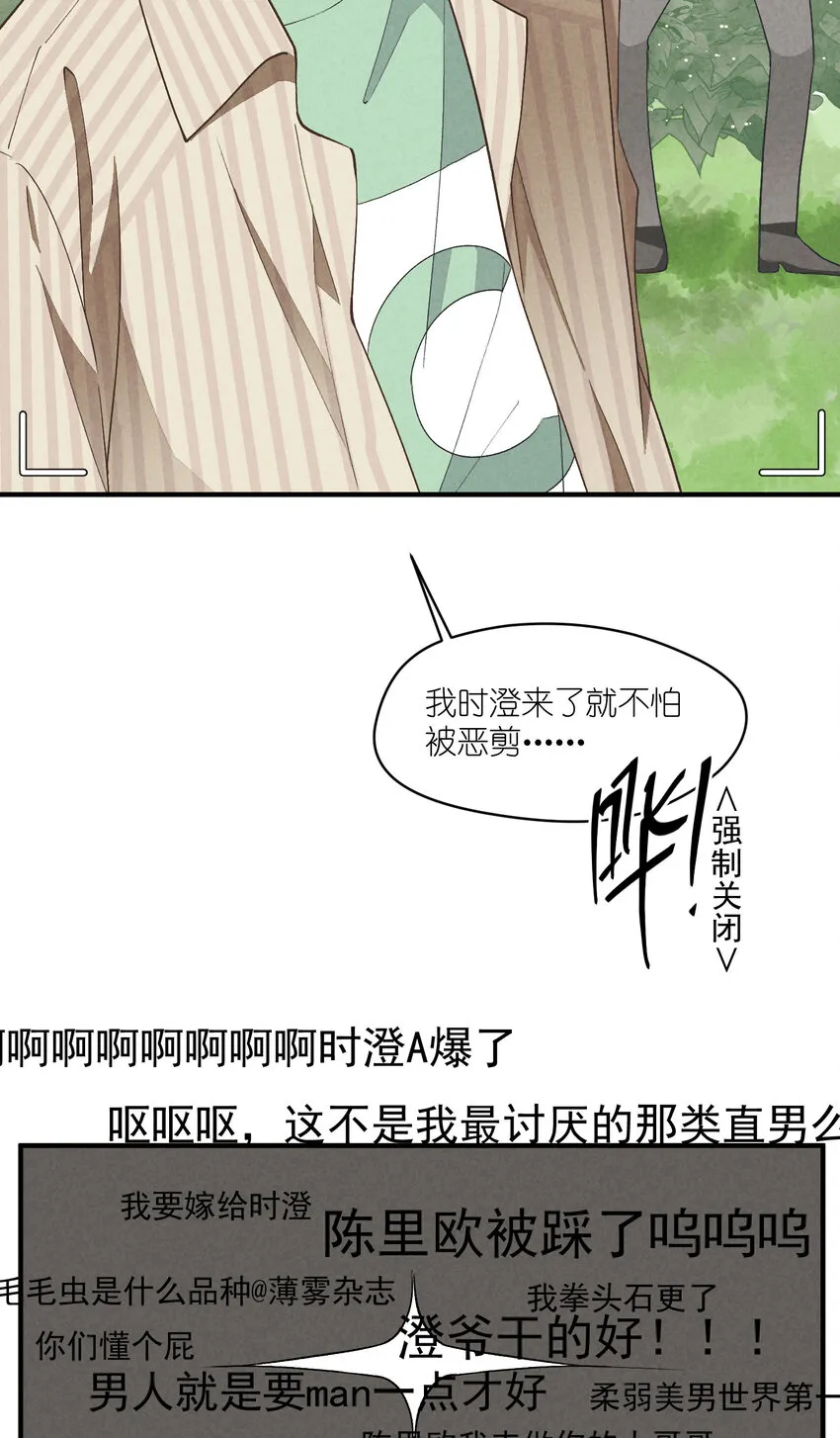 20 第20话-呵，男人 第32页