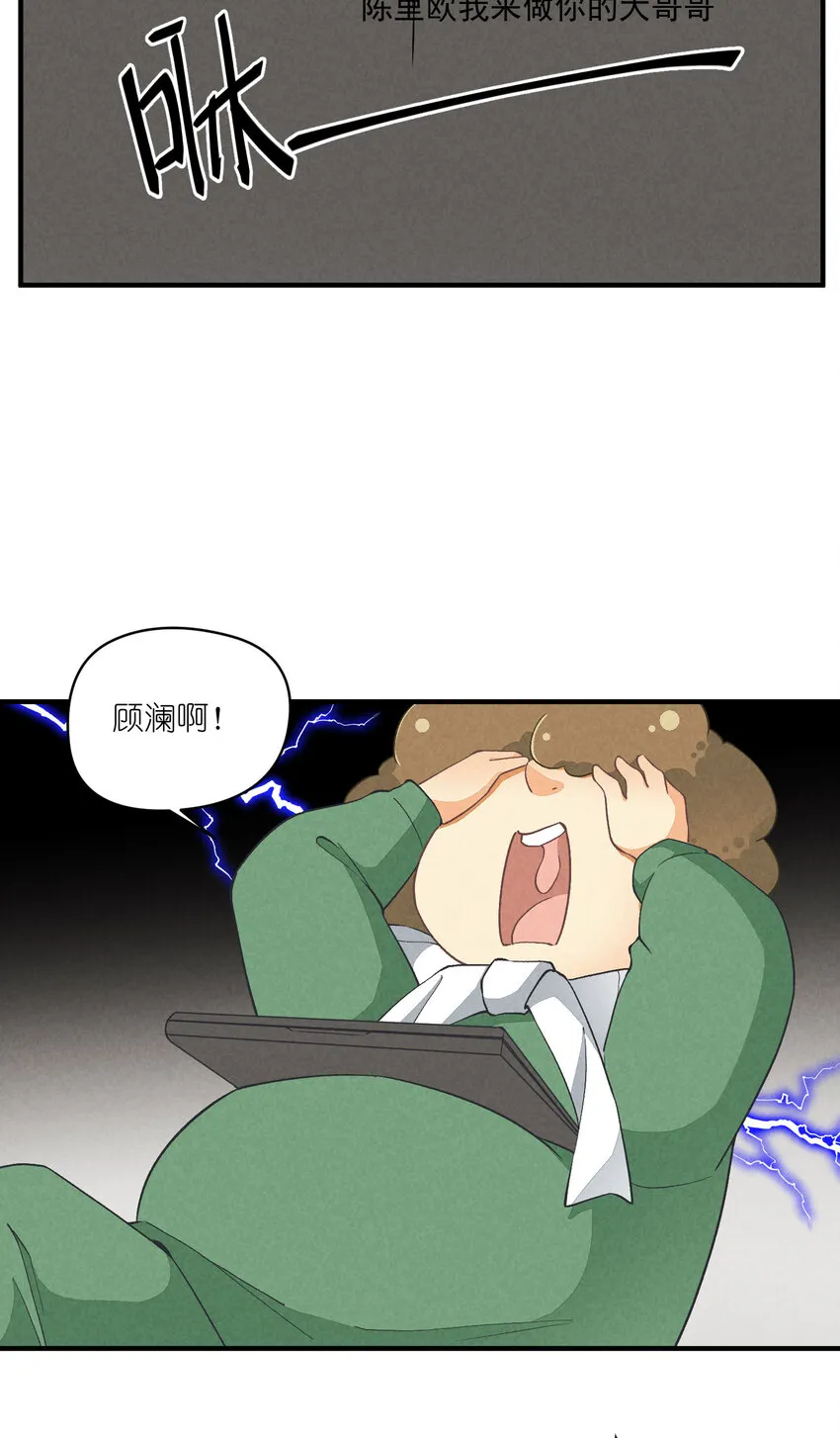 20 第20话-呵，男人 第33页