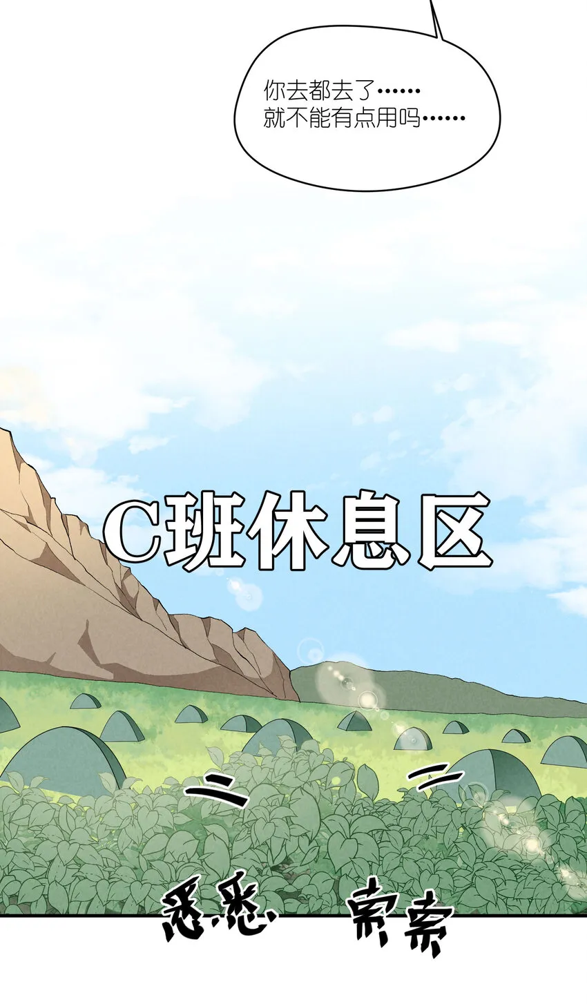 20 第20话-呵，男人 第34页