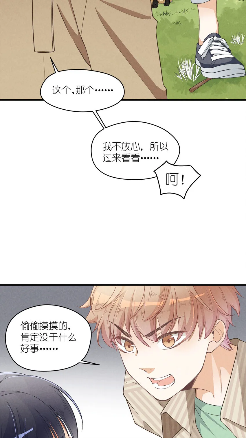 20 第20话-呵，男人 第40页