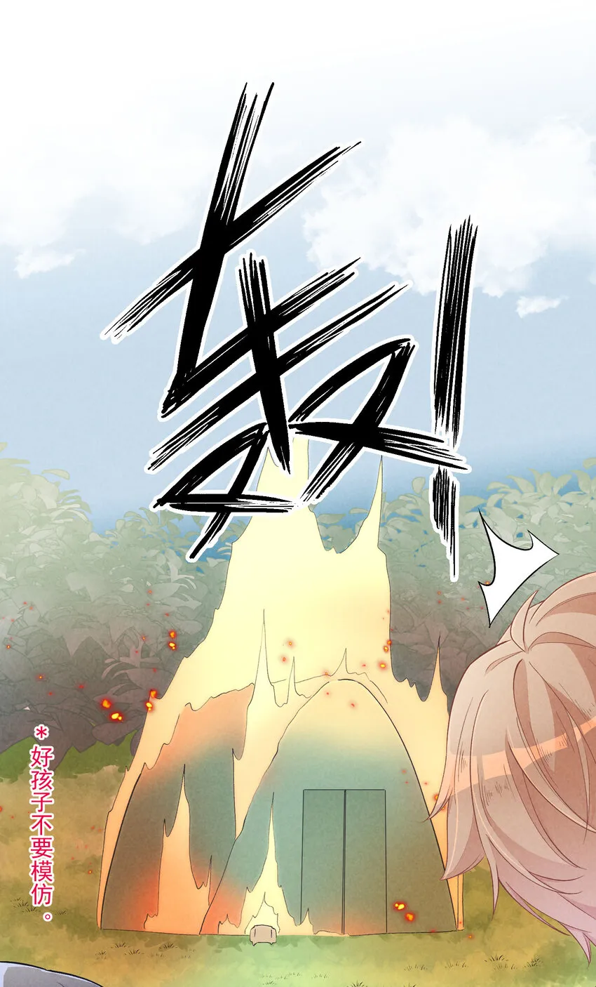 20 第20话-呵，男人 第43页
