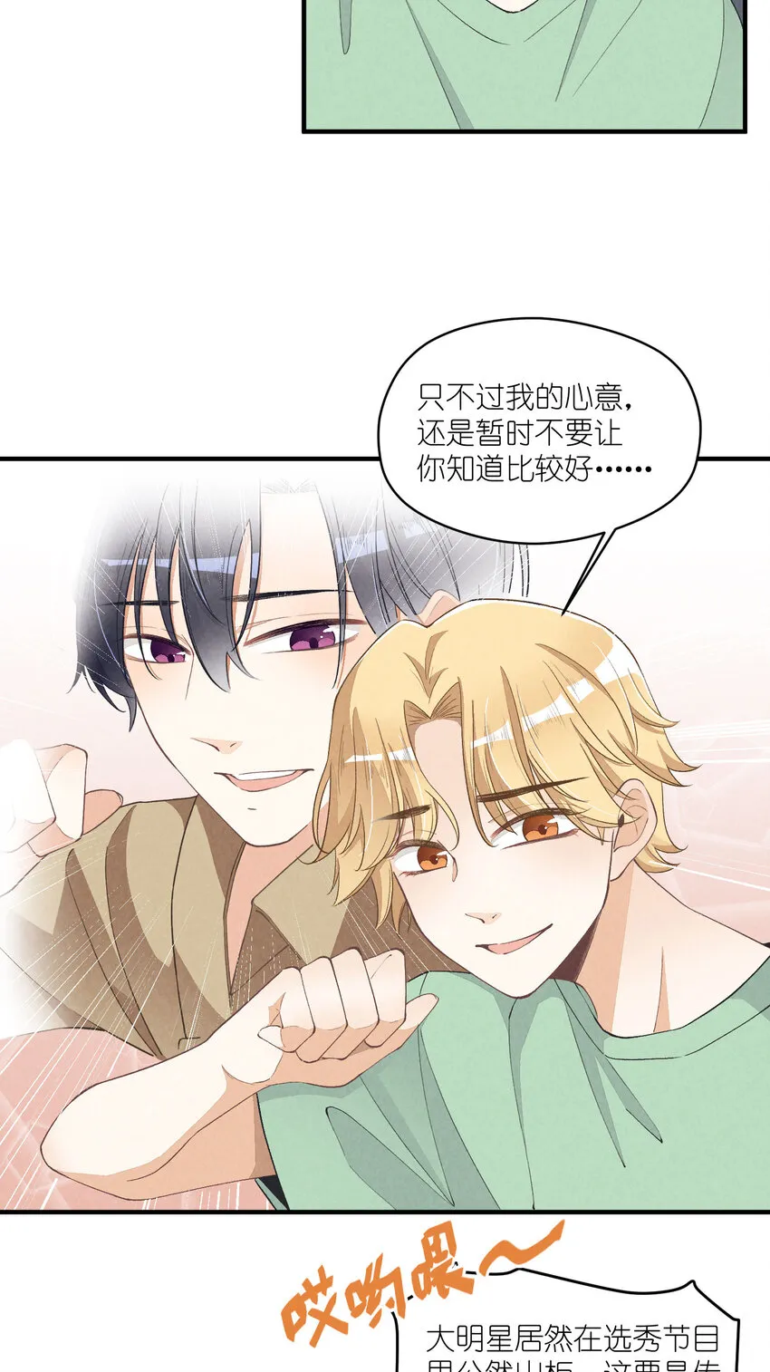 22 第22话-虚假的合作 第2页