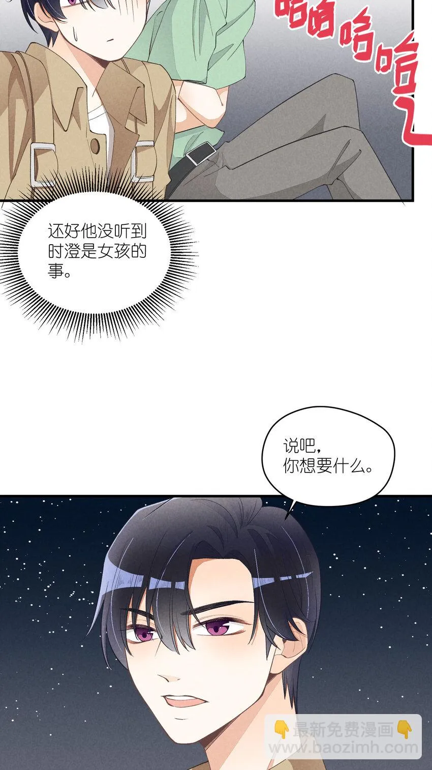 22 第22话-虚假的合作 第4页