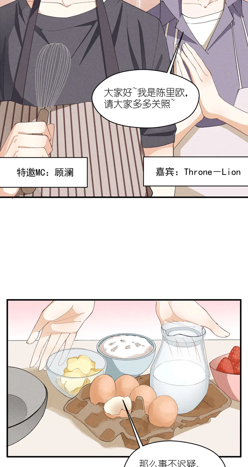 22 第22话-虚假的合作 第11页