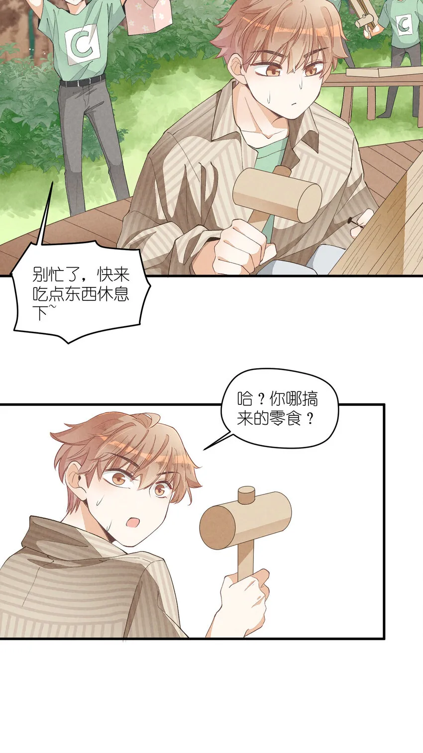 22 第22话-虚假的合作 第18页