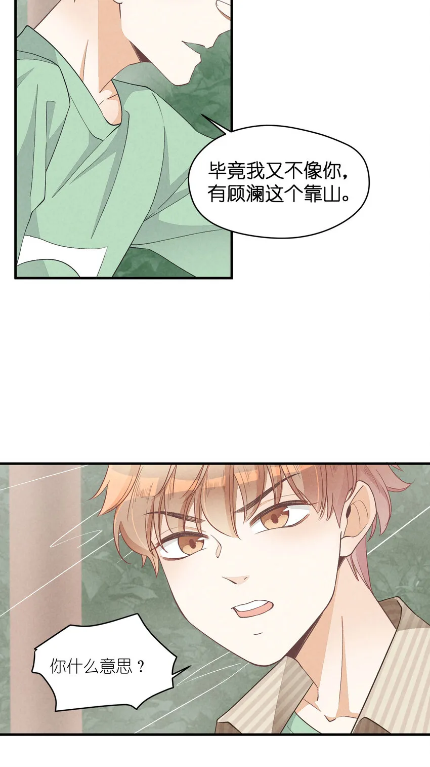 22 第22话-虚假的合作 第26页