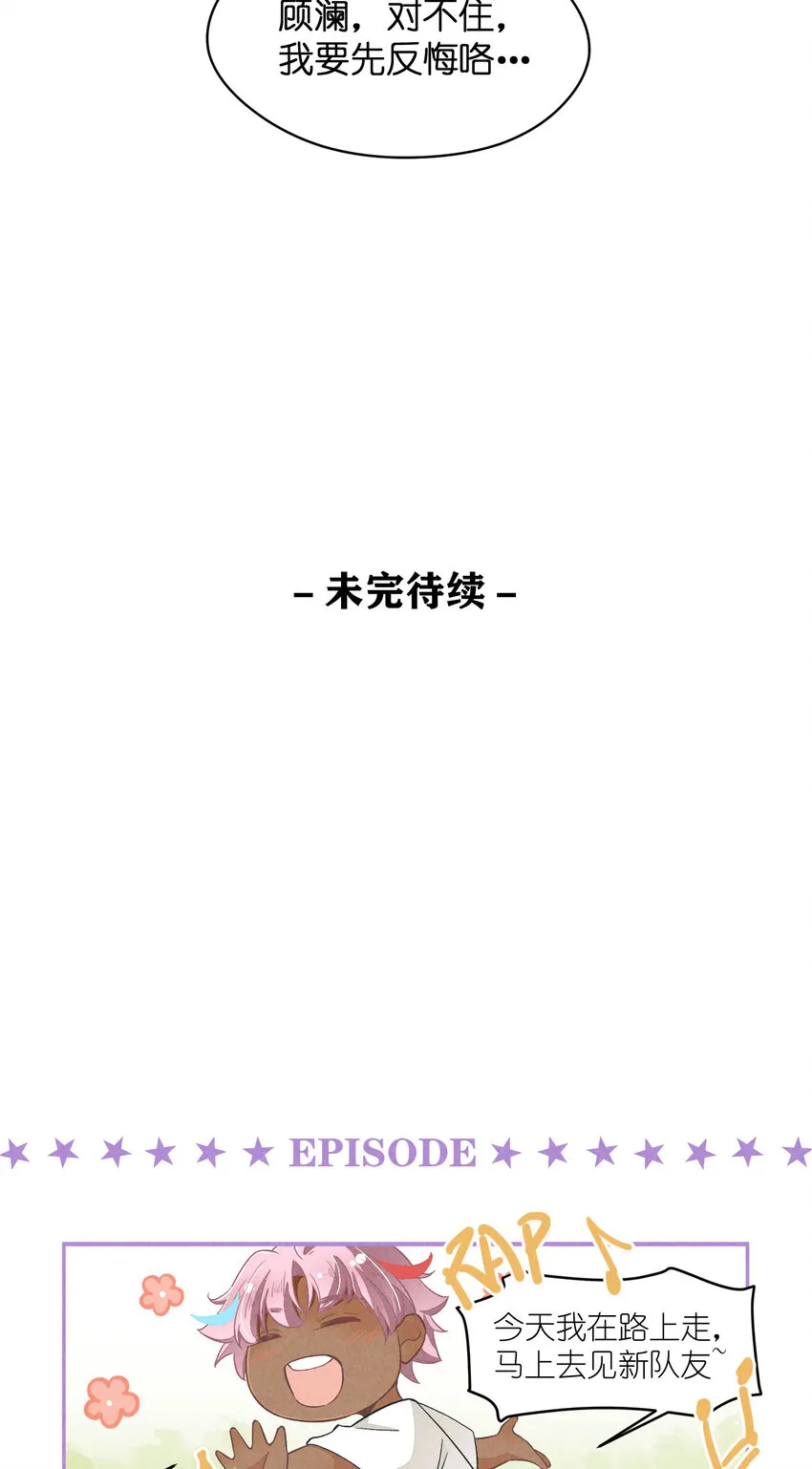 22 第22话-虚假的合作 第33页