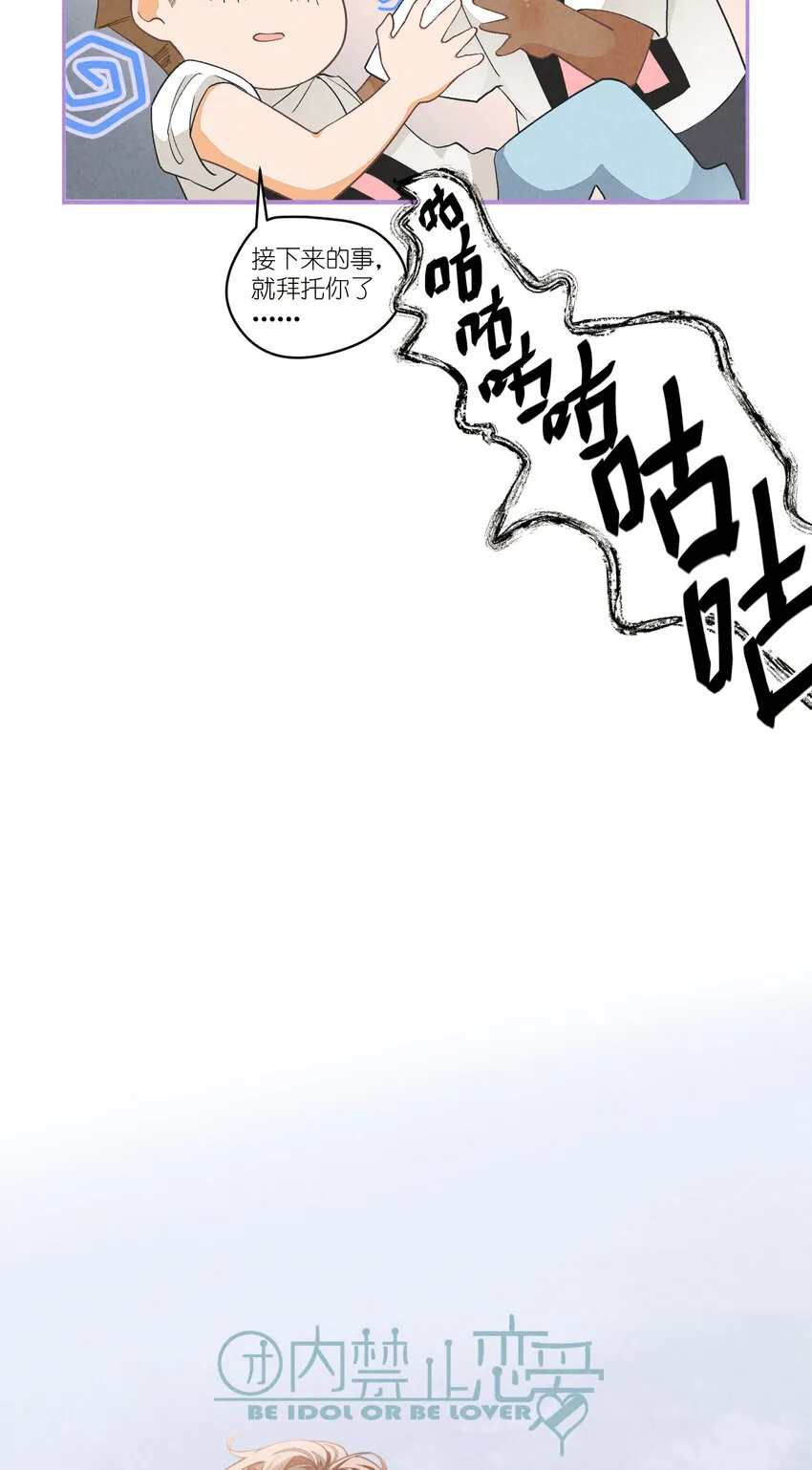 22 第22话-虚假的合作 第35页