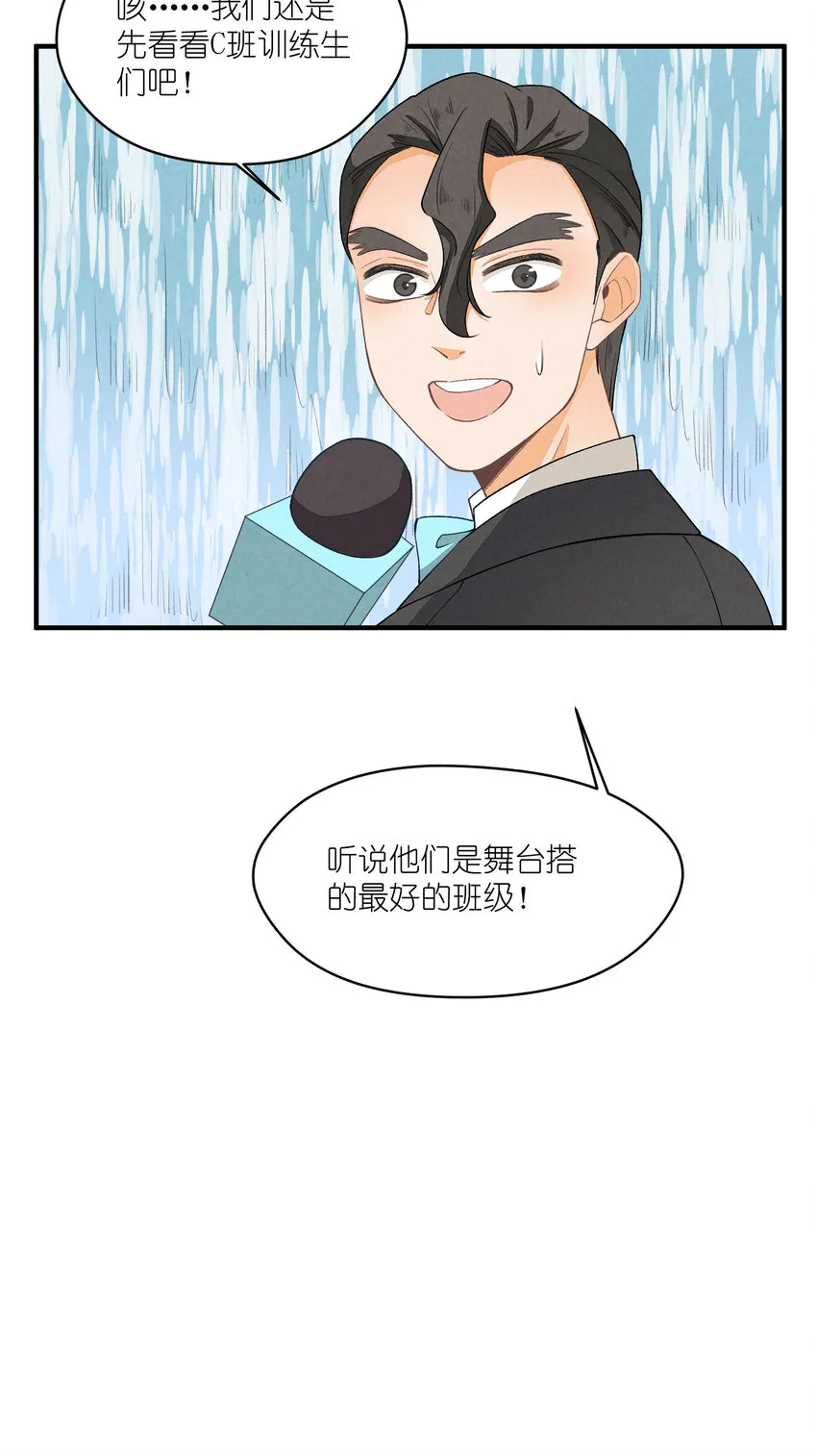 23 第23话-真的还能演吗 第12页
