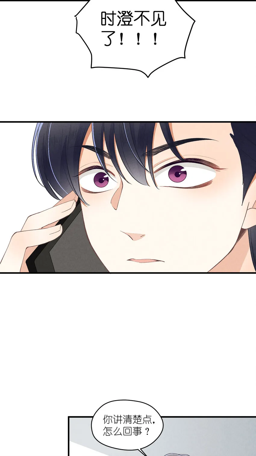 23 第23话-真的还能演吗 第28页