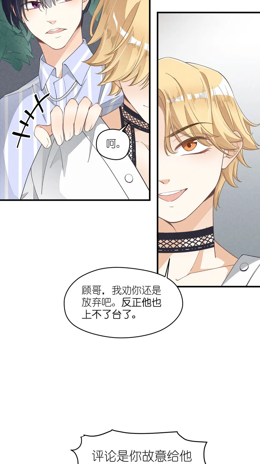 23 第23话-真的还能演吗 第34页