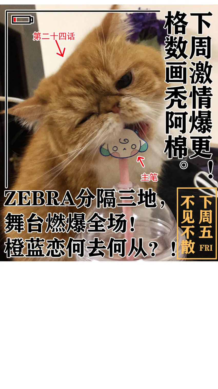 23 第23话-真的还能演吗 第49页