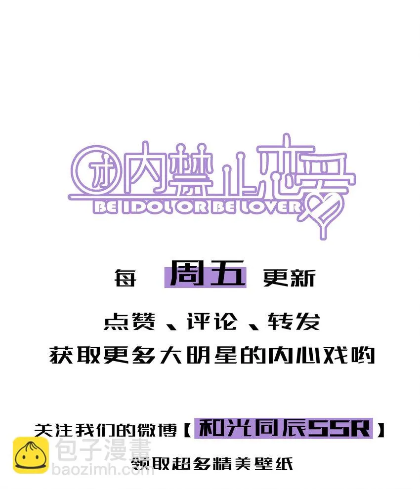 23 第23话-真的还能演吗 第50页