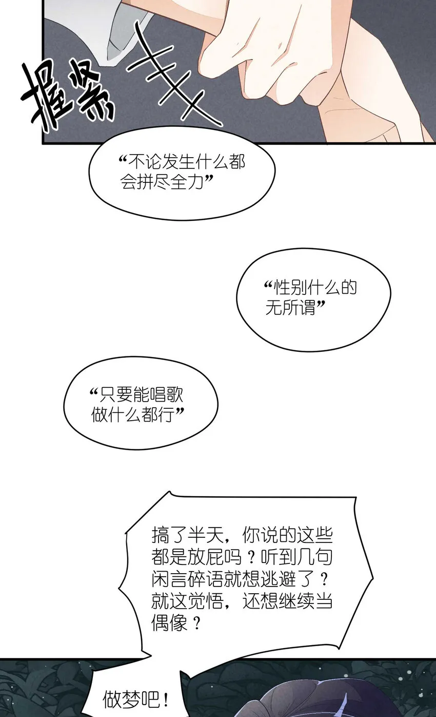 24 第24话-三位一体 第5页