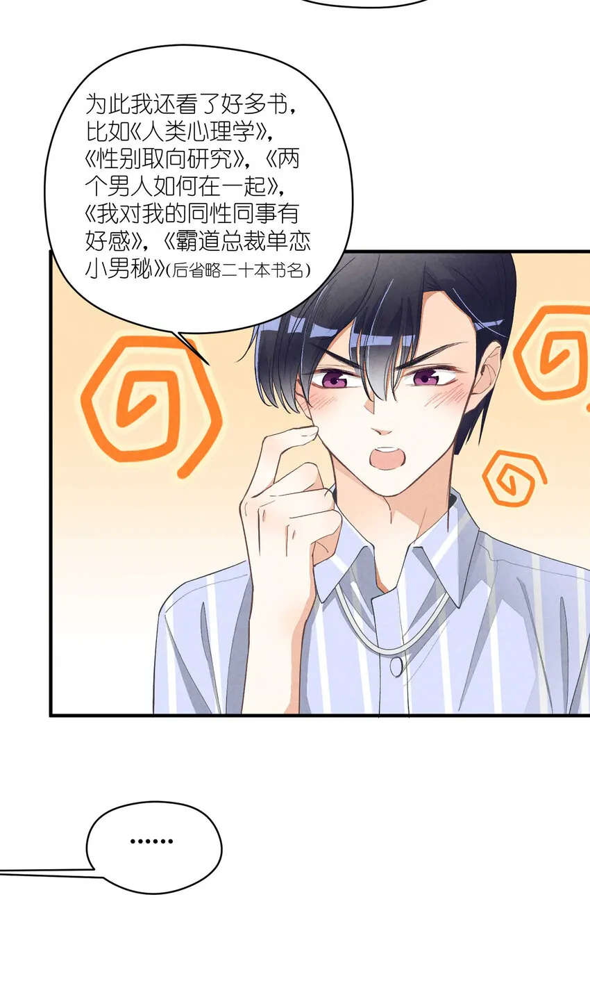 24 第24话-三位一体 第17页