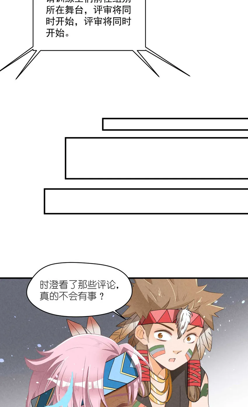 24 第24话-三位一体 第34页