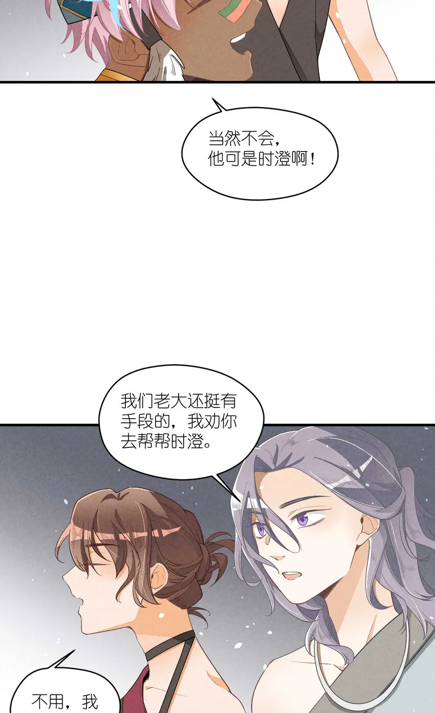 24 第24话-三位一体 第35页