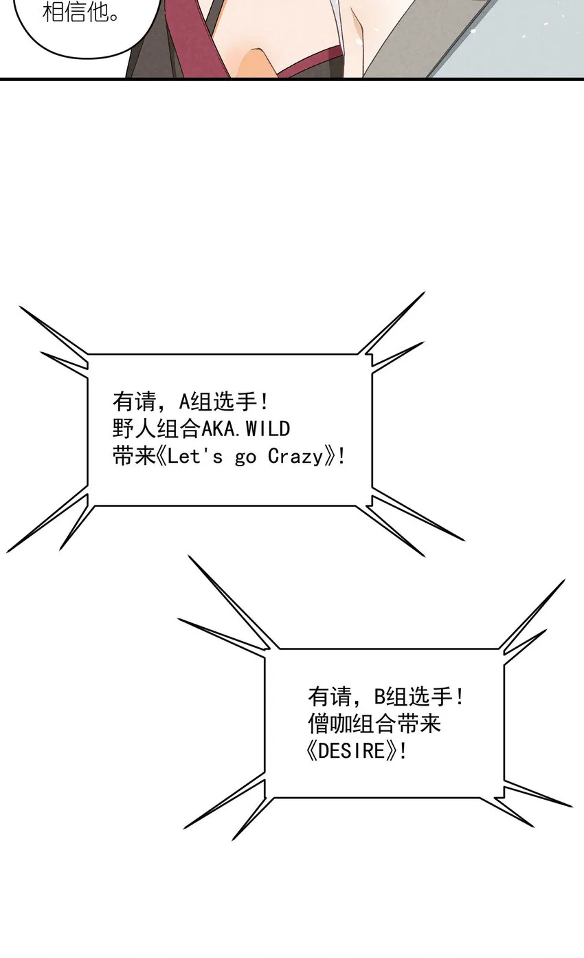 24 第24话-三位一体 第36页