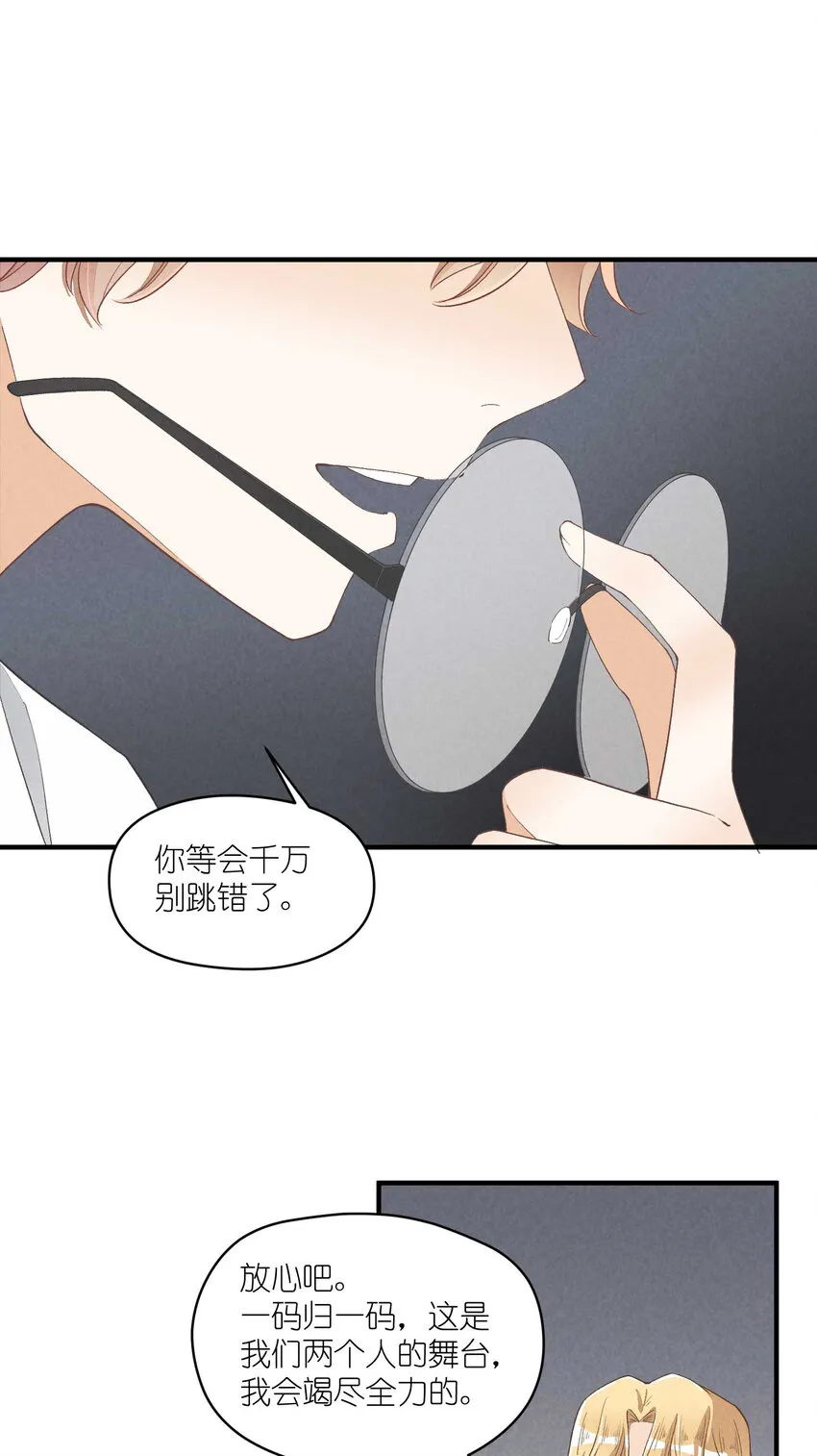 24 第24话-三位一体 第40页