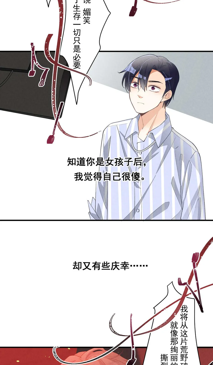 24 第24话-三位一体 第45页