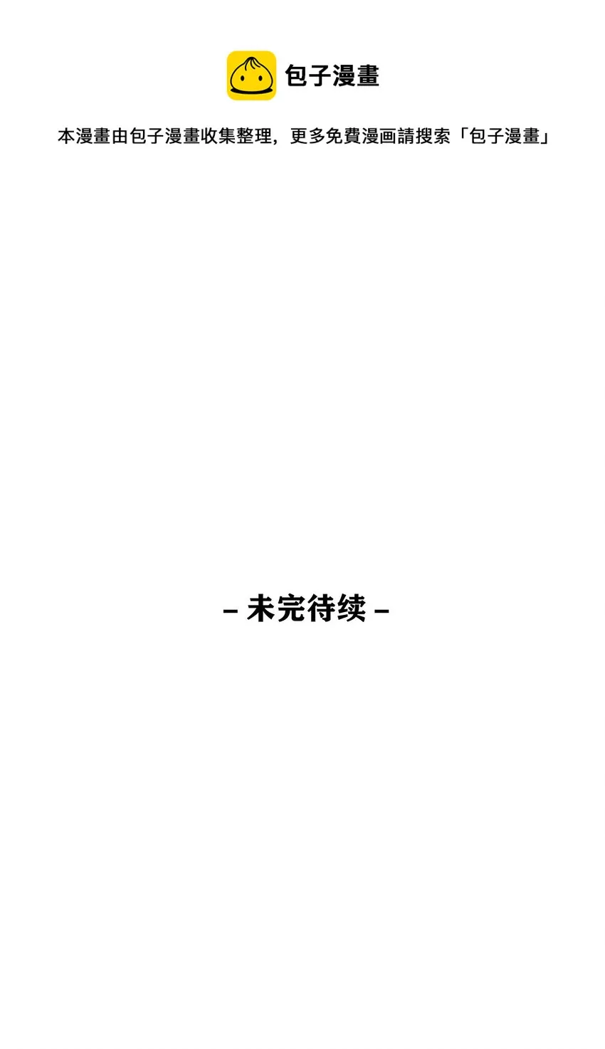 24 第24话-三位一体 第51页